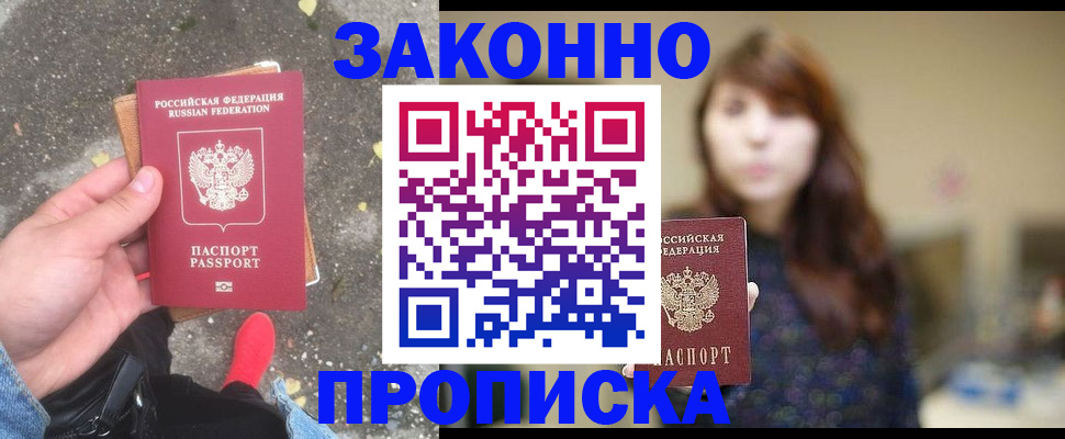 прописка паспорт в Светогорске